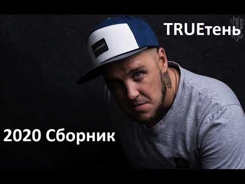 Трутень фото певец биография