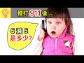 5個小孩撥打911最搞笑的緊急對話！