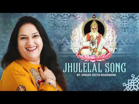 Pujiyoon Tha Jahin Jhulan Khe (Jhulelal Song) | Singer Smt.Geeta Khanwani  @GeetaKhanwani