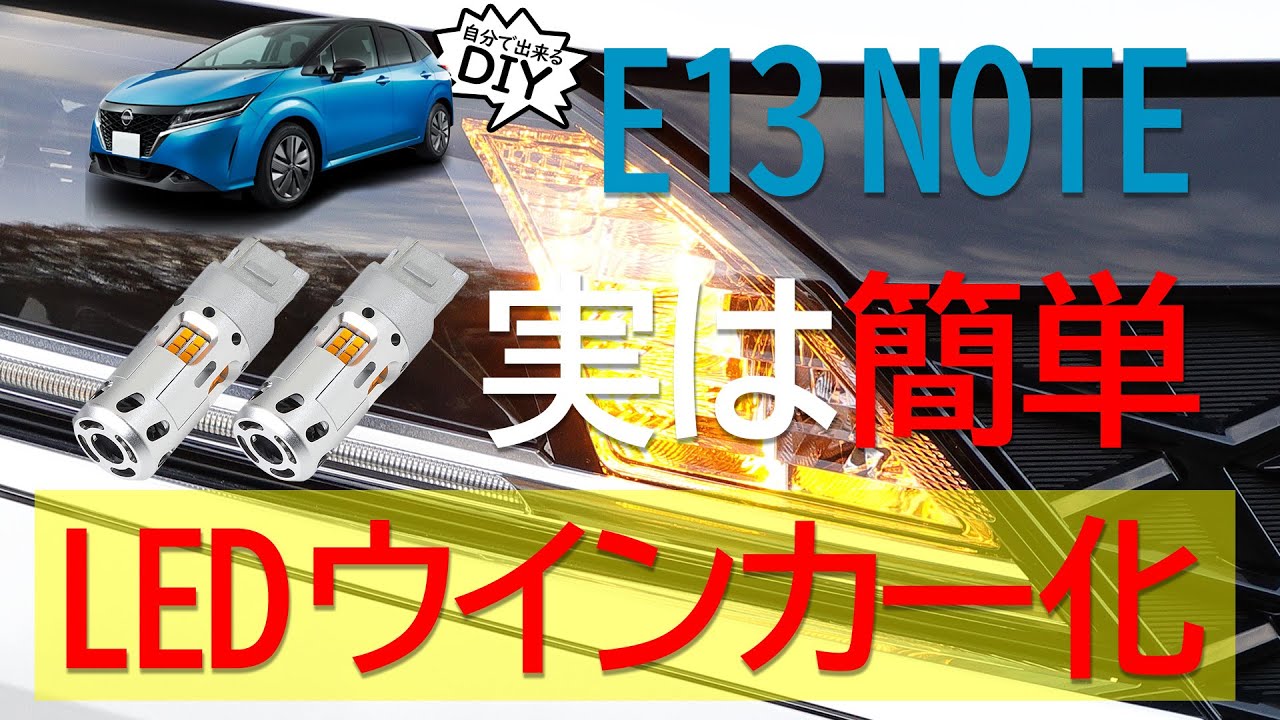 E13 Note] No More Annoying Hyper-Flash Fixes Needed! Upgrading