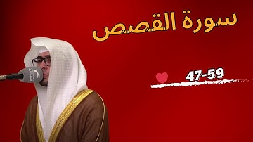عبدالملك الراجح من سورة القصص{إِنَّكَ لَا تَهْدِي مَنْ أَحْبَبْت وَلَكِن اللَّهَ يَهْدي مَن يَشَاءُ}