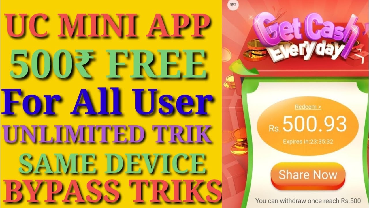 UC MINI 500₹ LOOT UNLIMITED  REFFER BYPASS