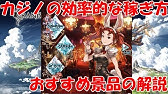 グラブル 土レフィーエ検証 カジノメダル拾得編 Youtube
