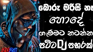 Dj remix 2024 sinhala song | Bass boosted | Dj remix sinhala song | 2024 New song | Dj song sinhala