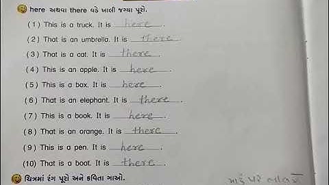 Std -3  Subject -English Ch -5 HERE and THERE (FUN TIME) by Kapila Patel