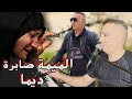 الميمة صابرة ديما اغنية حزينة صعيبة Cheb Zouhir Ya Lmima Sabra Dima 