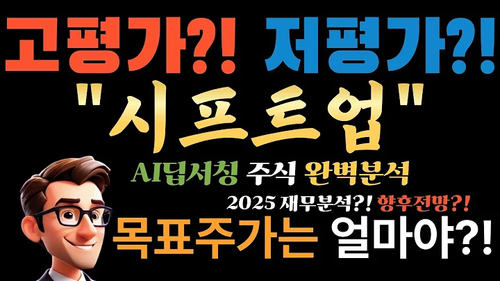 🚀 AI 강력매수 시그널! 시프트업(462870), '니케' 중국가고 '스텔라' PC 나오면 주가 어디까지? (숨겨진 가치 폭발 임박!)