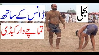 Dr Waheen Bijli Kabaddi Match - Pakistan Punjab Kabaddi - Sohail Gondal Javed Jutto Chishti