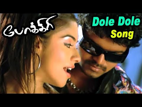 டோலு டோலு தான் | Dole Dole Than Video Song |  Pokkiri Tamil Movie Video Songs | Vijay | Asin |