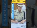 एसपी ज्येष्ठा मैत्रेयी, सवाई माधोपुर की कमान