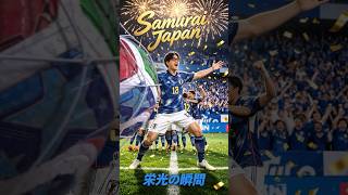Samurai Japan❤️🔥