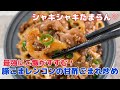 最強にご飯がすすむ!豚こまレンコンの甘酢ゴマだれ炒め