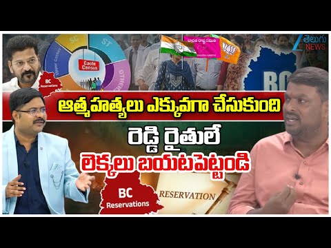Reddy Jagruthi Madhava Reddy About Farmers | ఆత్మహత్యలు ఎక్కువగా చేసుకుంది రెడ్డి రైతులే | ZEE - ZEE24TELUGUNEWS