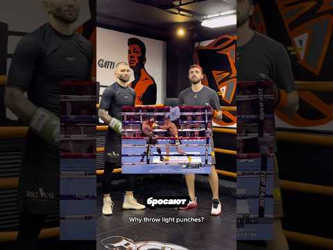 Легкие удары в боксе #boxing #boxingcoach #бокс #школабокса #mma #тренерпобоксу