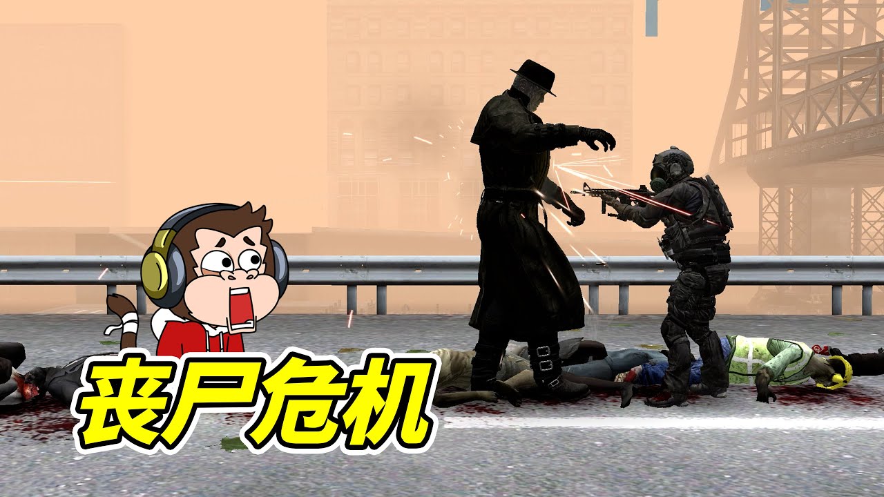 喪屍狂潮來襲，狒狒極限逃生！- | 勾魂公狒狒