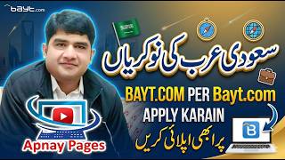 Saudi Arabia Jobs 2026 | Bayt.com Par Apply Karne Ka Complete Tariqa 🇸🇦 screenshot 5