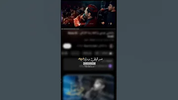 صبر اليتاني ورايد حبيبه يا صاحب الزمان 313 