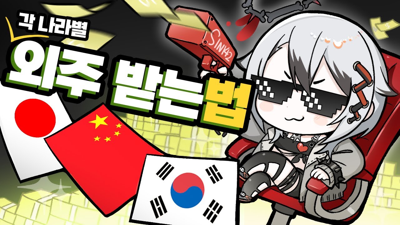 국내 외주 해외 외주 Q&A 깔끔하게 답변해드렸습니다!