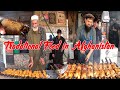 Popular street food in Afghanistan | Afghani traditional food | Kabuli Pulao recipe | Chicken Sejji