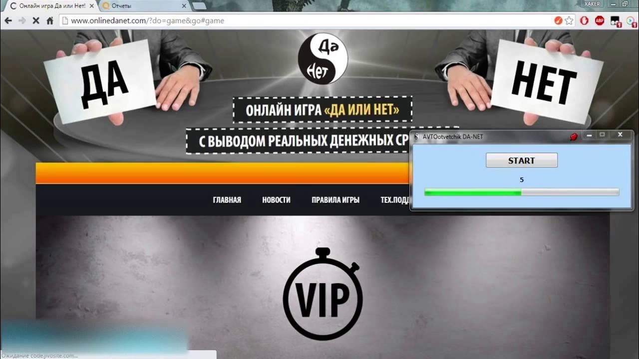 Рандомайзер ответов да или нет. Да нет программа. рандомайзер да нет. автоответчик пранк.
