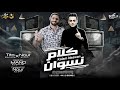 كلام نسوان تيتو بندق ونور تايجر       