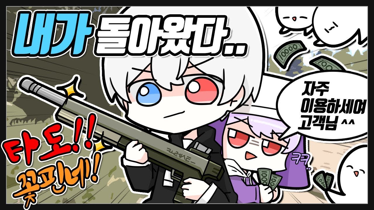 [러스트] 강꽃네에 복수하는 영상 (코렛트