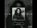 حالات واتس اب ساكن قلبي ديانا حداد 