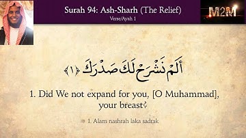 Surah 94 Al-Inshirah بصوت جميل سورة الإنشراح \  القارئ الشيخ جا مع حرة\ Shiekh Jamac Hareed Amaizing