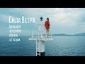 Большая весенняя регата. Часть 1.