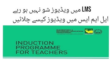 LMS is not playing/showing any video/ how to solve KP induction program lms problems