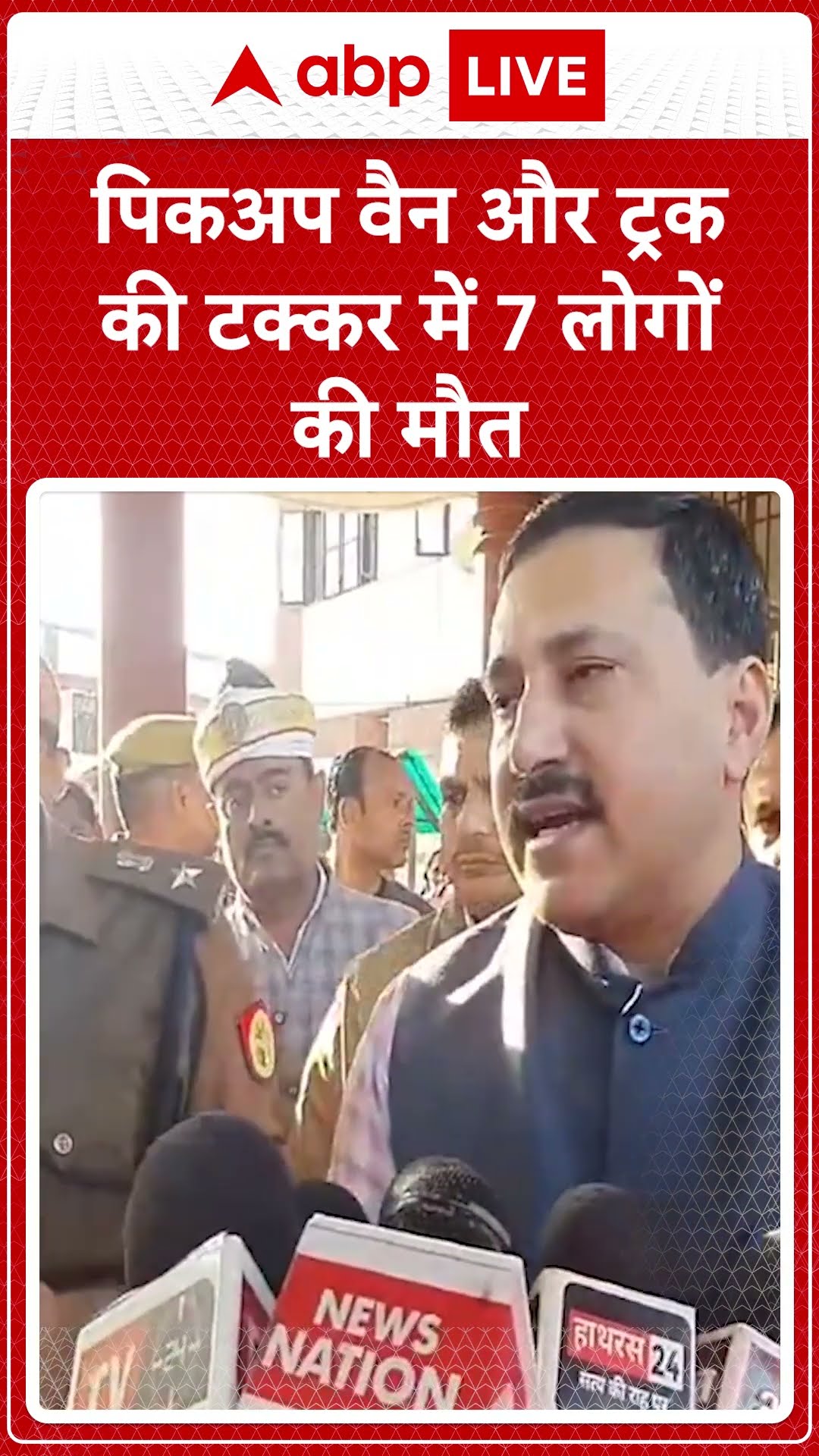 Hathras Accident: पिकअप वैन और ट्रक की टक्कर में 7 लोगों की मौत | ABP LIVE | SHORTS