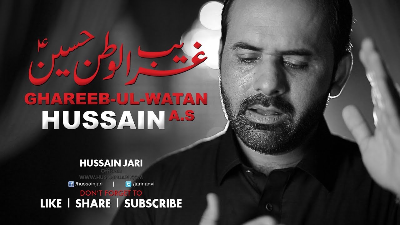 Ghareeb ul Watan Hussain  Hussain Jari New Noha  2017  1439