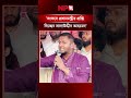 'সংসদে প্রধানমন্ত্রীর প্রক্সি দিচ্ছেন সালাউদ্দীন আহমেদ' #primeminister #proxy #salahuddinahmed #npb