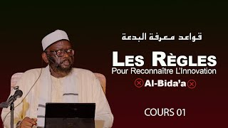 Download Lagu Dr. Mouhammad Ahmad LÔ - Les Règles pour Reconnaître l’innovation \ MP3