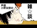 【雑談】こいつは凄いぜ!本当にタダの雑談だぁーッ!!!【どうなるの】