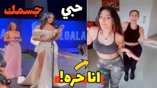 فضيحة هيفاء وهبي تنصح المتابعين وبعد رقص مي سليم وميس حمدان انا حره #منعم