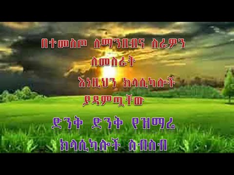     new non stop Christian song classical  Classical