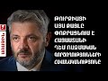 Թուրքիայի այս քայլը փոքրացնում է Հայաստանի դեմ ռազմական գործողությունների հավանականությունը