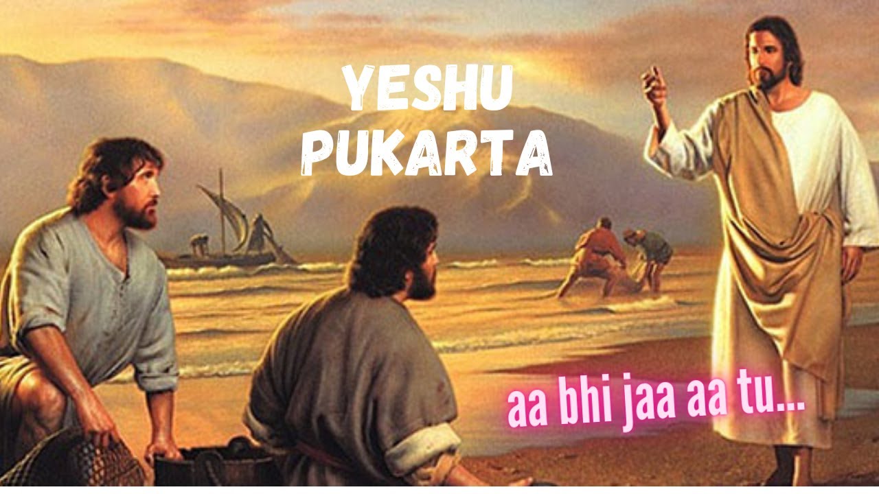 Aa  bhi  jaa aa tu   Hindi Christian Song   YESHU PUKARTA