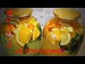 Апельсиновый мохито на зиму!!Orange mojito for winter!!