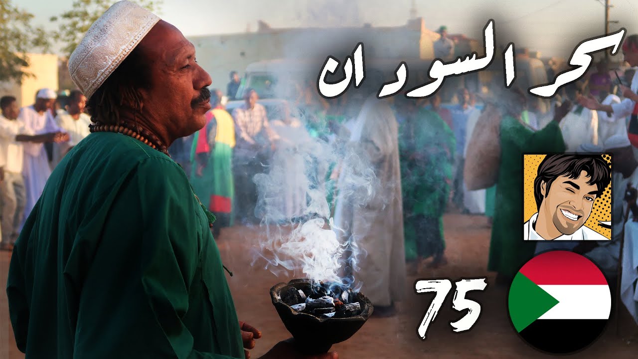 السودان : لن تصدق ما ستراه Sudan a Unique trip