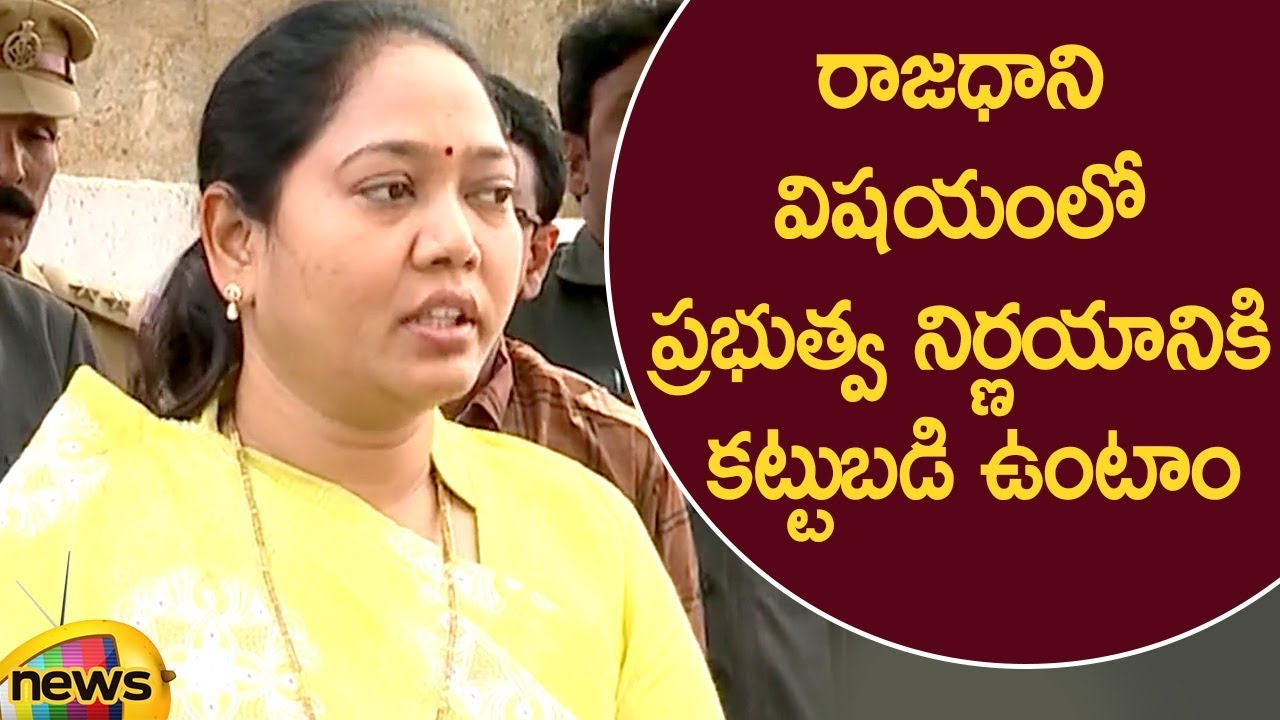 Mekathoti Sucharita Speaks Over Government Decision On AP Capital Issue | AP Latest News | MangoNews