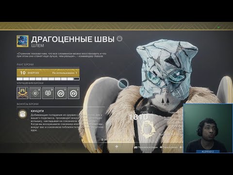 Видео: Destiny 2 | Солнечные билды и Дыхание дракона | Пушки подземелья Руины полководца и новости сезона