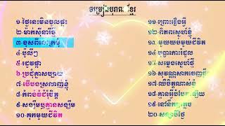 Video mp3 song sin sisamuth,khmer old songs,5h