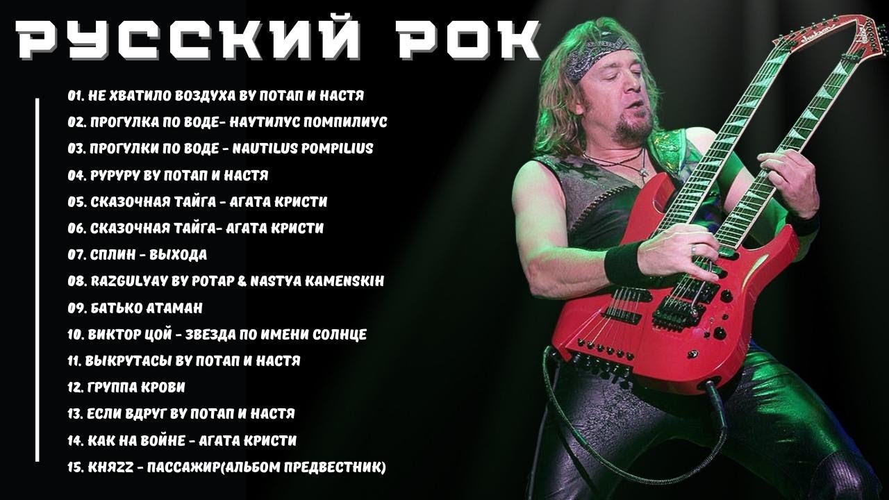 слушать классику рока лучшее