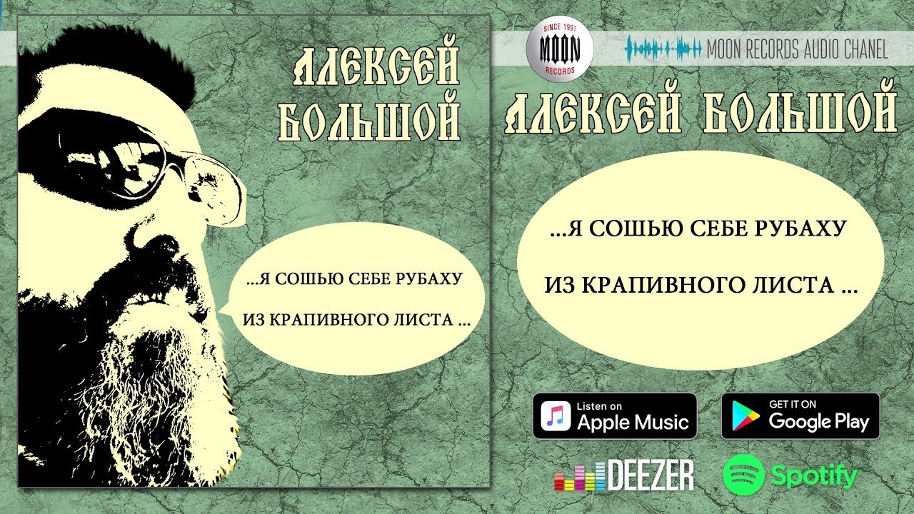 Я сошью себе рубашку из крапивного. Я сошью рубаху из крапивного листа. Я сошью себе рубаху из крапивного листа Петлюра. Песня я сошью себе рубаху из крапивного листа. Я сошью себе рубаху из крапивного листа слова.