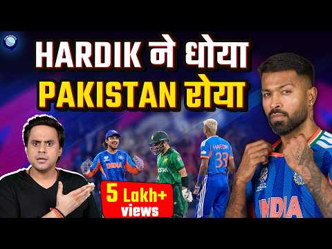 Hardik Pandya ने लिया No look wicket और दिखाया अपना Aura | IND vs PAK | SL vs AUS | @RJRaunac​