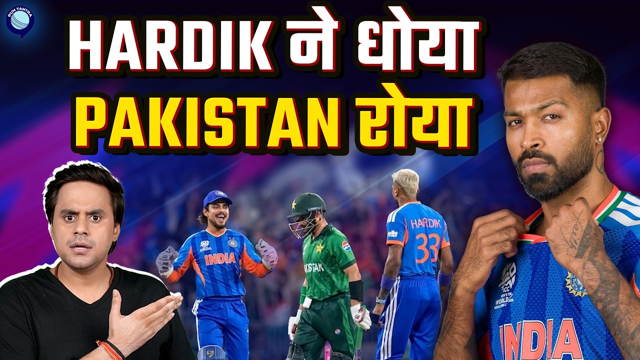 Hardik Pandya ने लिया No look wicket और दिखाया अपना Aura | IND vs PAK | SL vs AUS | 