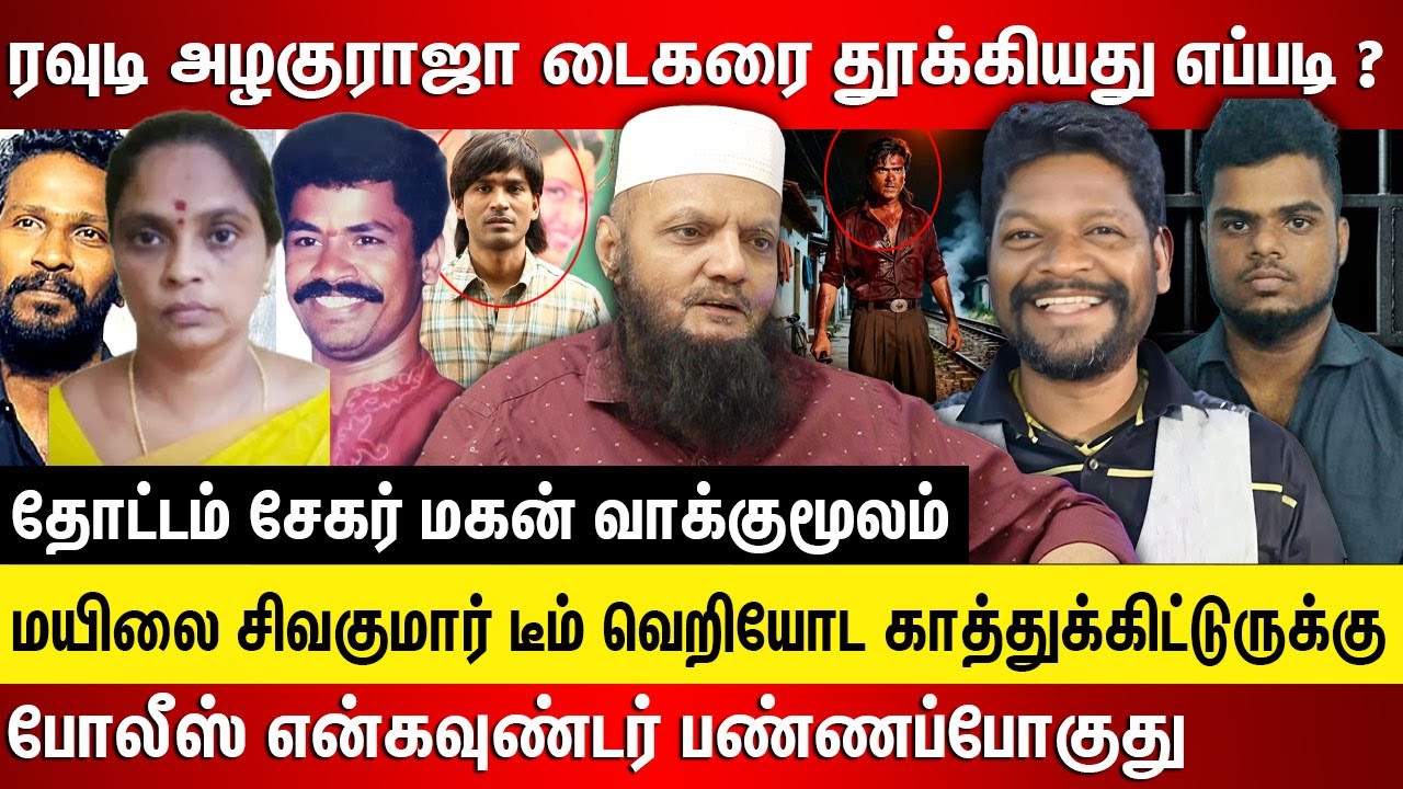 тада рахим алагараджа