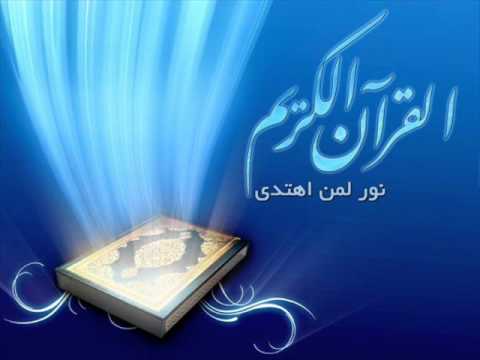 سورة البقرة كاملة بصوت القارئ أحمد العجمي 1 8